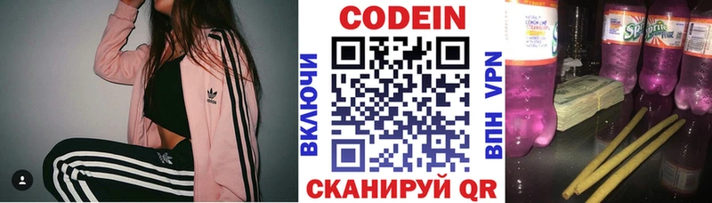 дарк нет какой сайт Россошь Кодеиновый сироп Lean напиток Lean (лин)