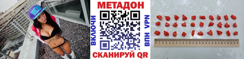 МЕТАДОН кристалл Россошь