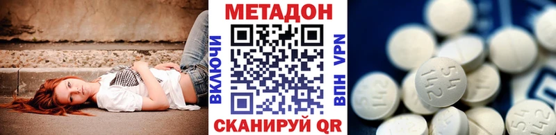Метадон VHQ  купить наркоту  Россошь 