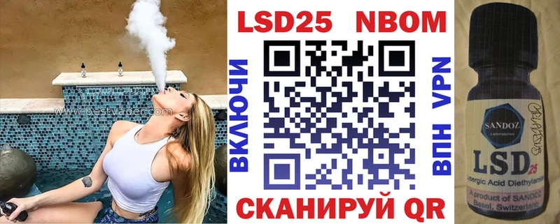 Марки 25I-NBOMe 1500мкг  Россошь 
